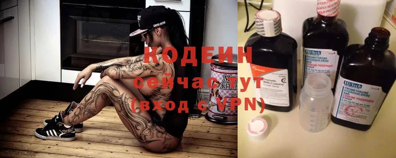 Кодеин напиток Lean (лин)  Находка 