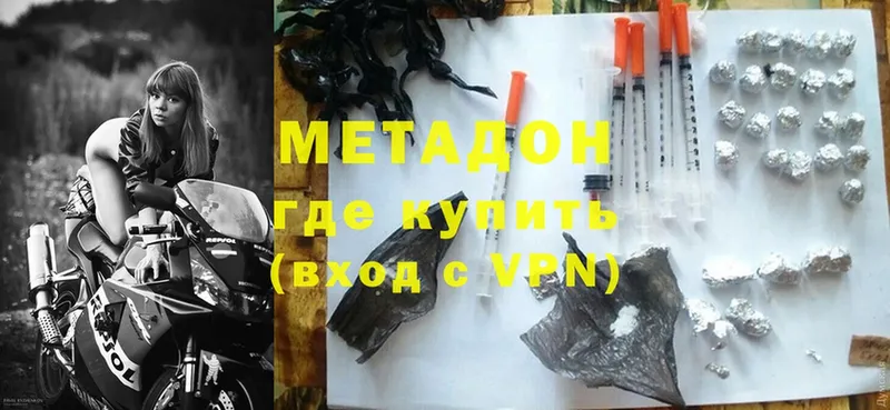 площадка формула  Находка  МЕТАДОН methadone 