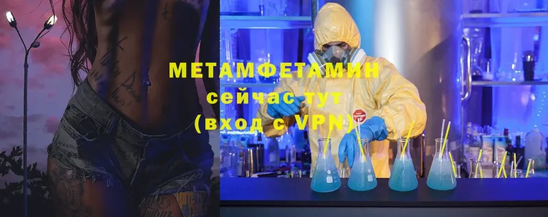 Первитин Methamphetamine  Находка 